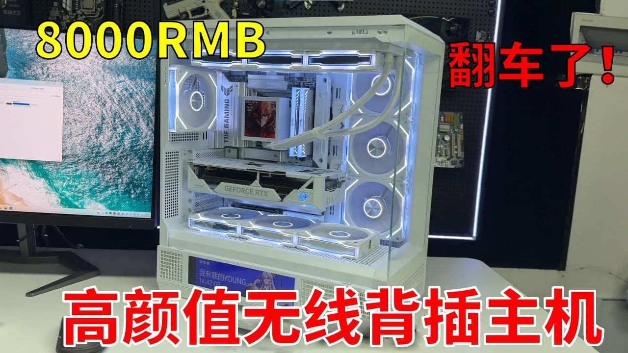 8千块装高颜值无线背插主机！爽完3A大作！竟然翻车了，人马哥2800块卖了我2个【4TB 990 Pro】 居然是假货！怪我太贪了，人马哥原来在大气层！#电脑 #显卡