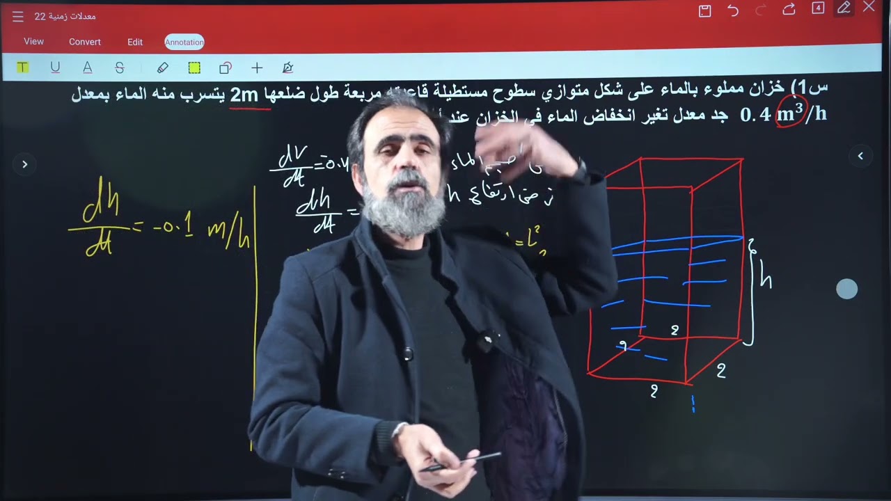 الفصل الثالث المعدلات الزمنية الجزء١