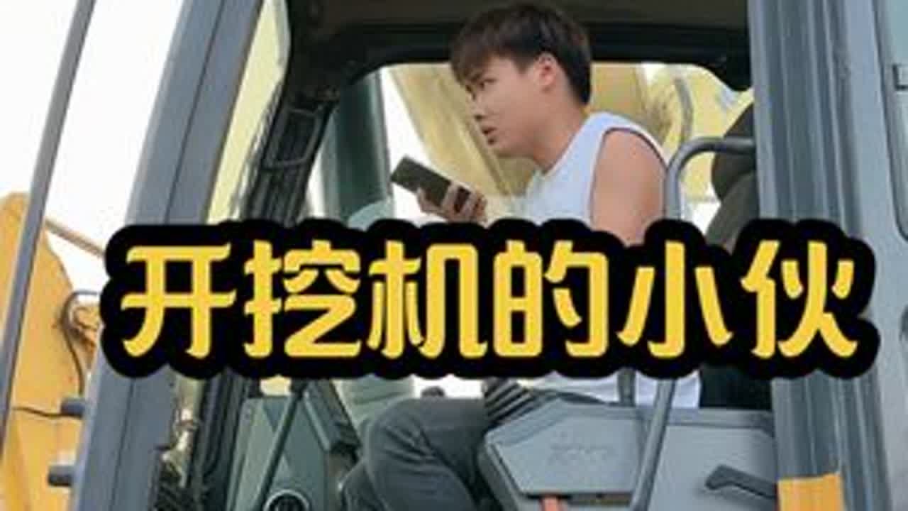 小货车承受不住啊！最后还得重新叫一个大货车才行#挖机日常生活 #是时候展现真正的技术了