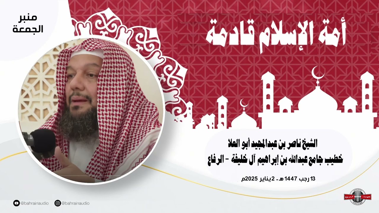أمة الإسلام قادمة  l خطبة للشيخ ناصر أبو العلا l