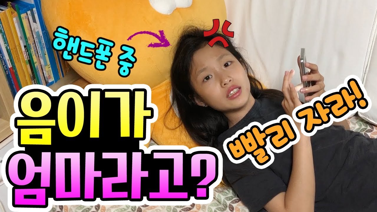 오늘은 음이가 엄마라고? 엄마와 역할바꾸기! 햄은 다 태우고 청소도 대충하는 농땡이 엄마로 변신한 음이엄마! (꿀잼ㅋ) │헬로음이유니