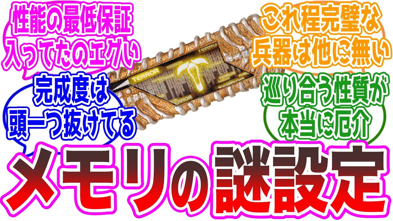 【謎】ドーパント用のメモリってさぁ…に対するネットの反応集【仮面ライダーW】