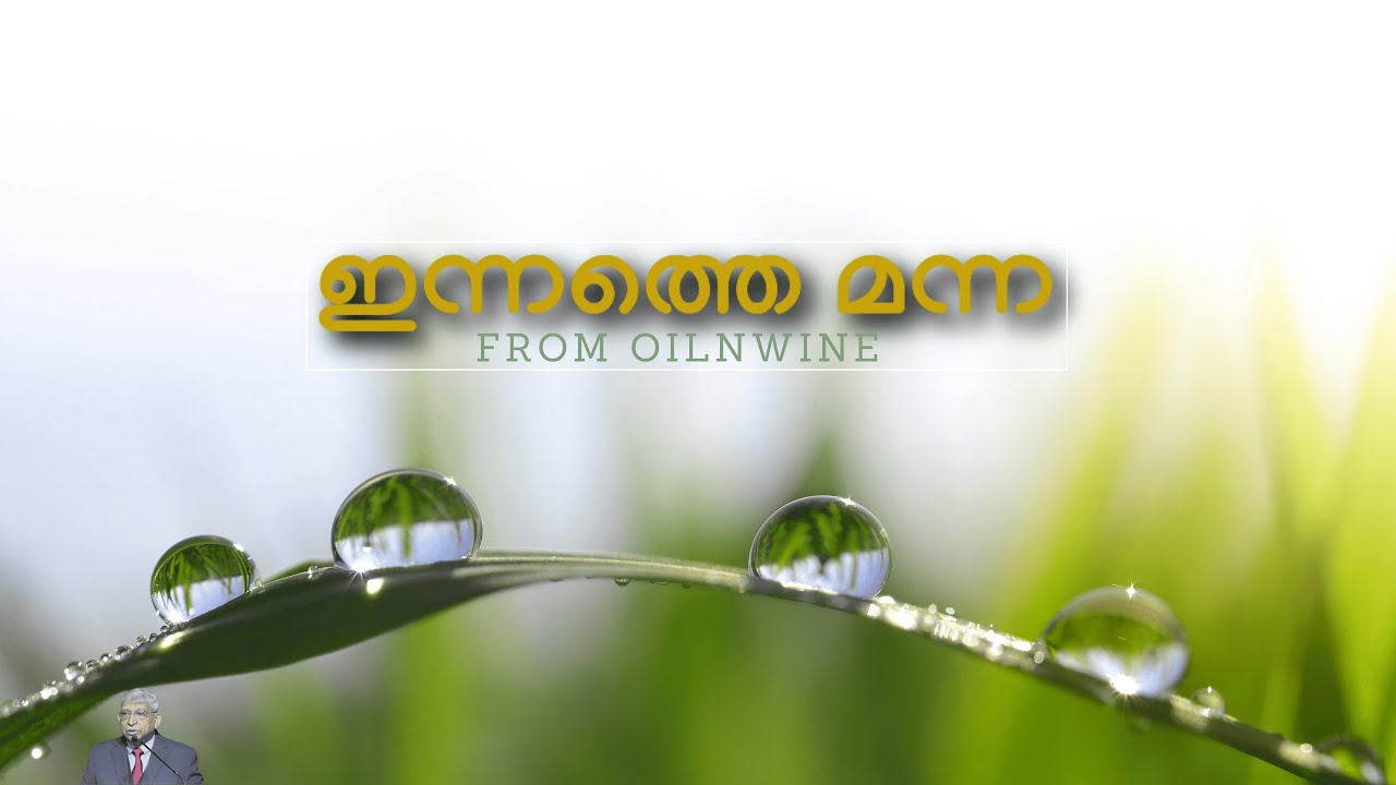 പ്രഭാത സന്ദേശം 10 Feb 2026