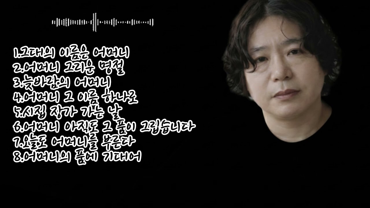 🎶 [140집]베스트 8곡 노래 모음🌟부모님 생각하는 달입니다,설명절 잘 다녀오세요o