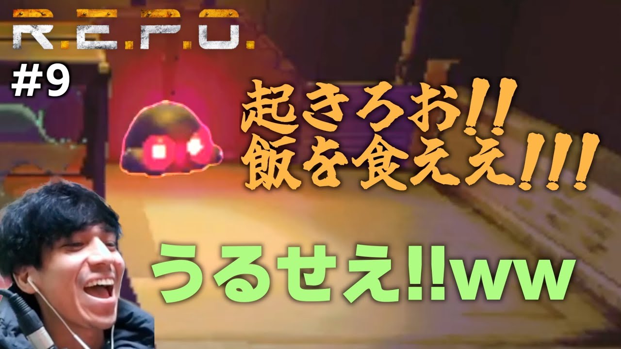 【#9】この目覚まし時計、やかましすぎる【R.E.P.O.】