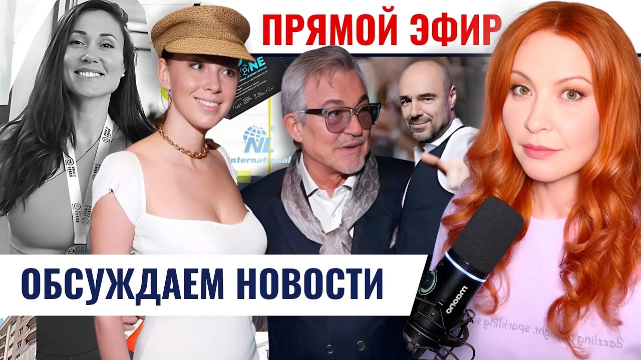 Пожалеет ли Полина Диброва, что выбрала Романа Товстика? Прямой эфир.