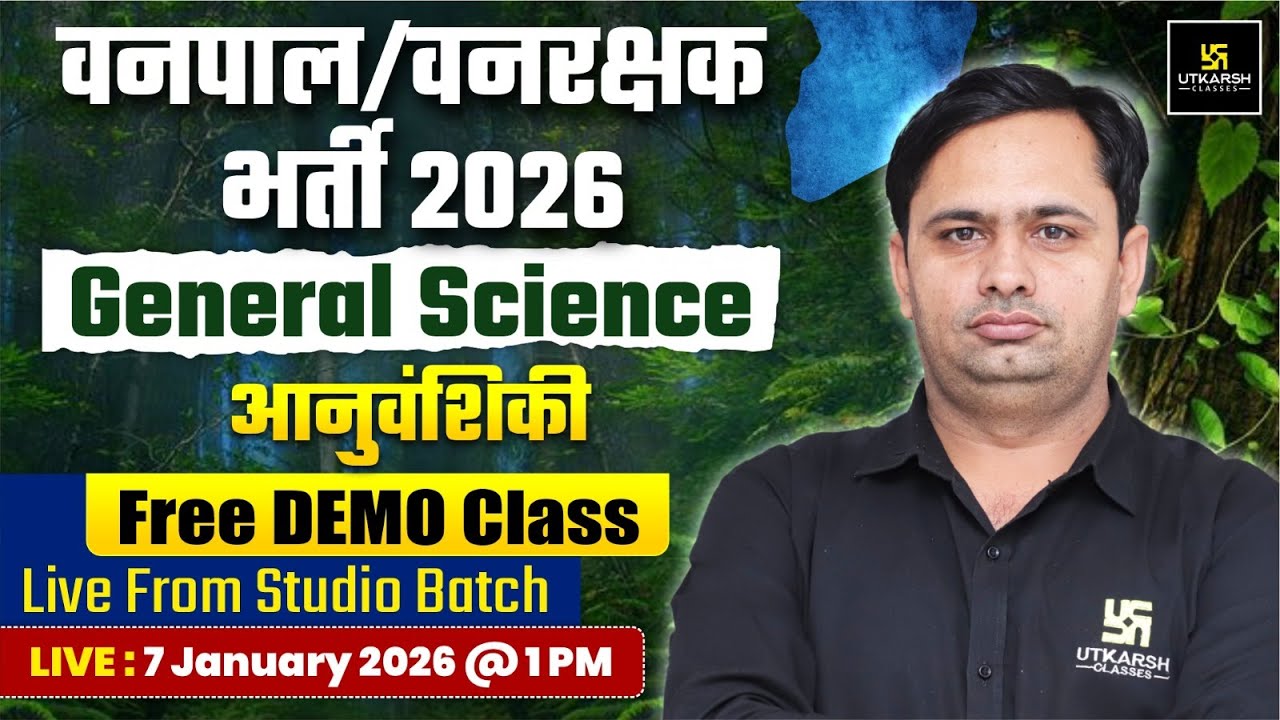 Vanpal Vanrakshak Bharti 2026 | Science - Genetics (आनुवंशिकी) Free DEMO Class | Bhagirath Sir