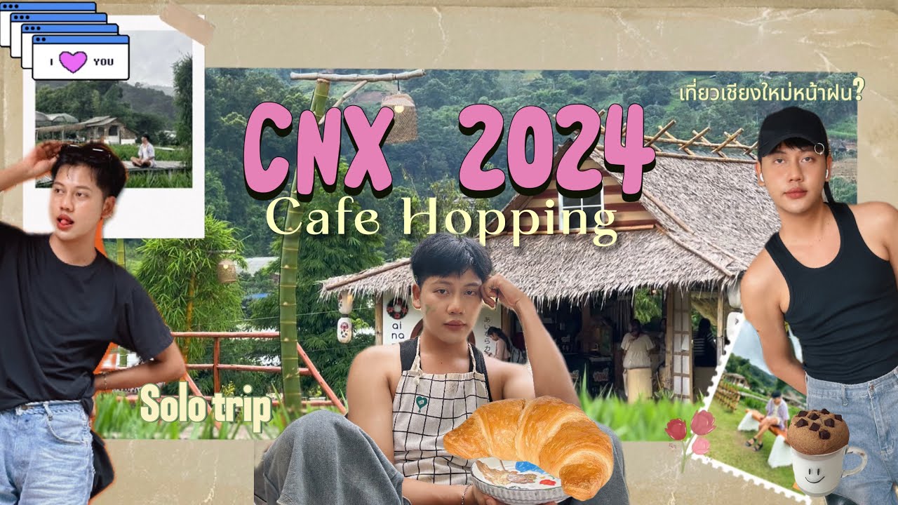 [VLOG] Cafe Hopping - เชียงใหม่หน้าฝน 2024 เที่ยวคนเดียวเหงาจริงไหม?