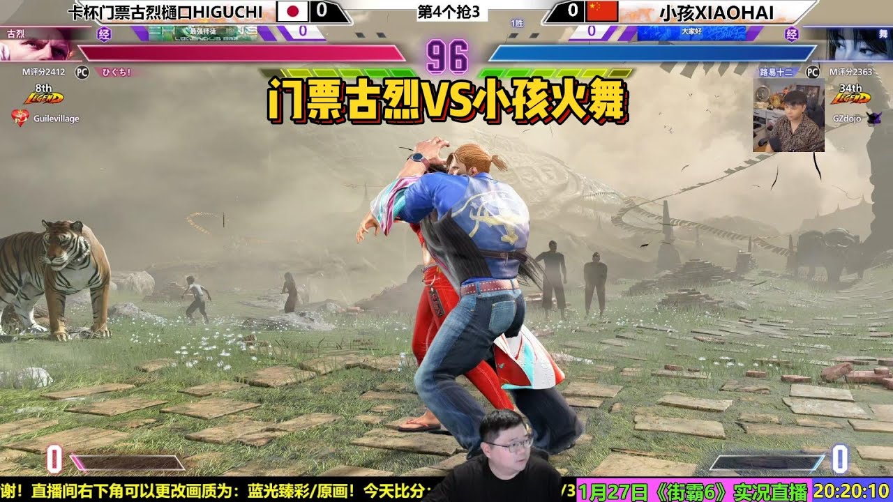 小孩火舞能否拿下门票古烈？ SF6 HIGUCHI GUILE VS XIAOHAI MAI