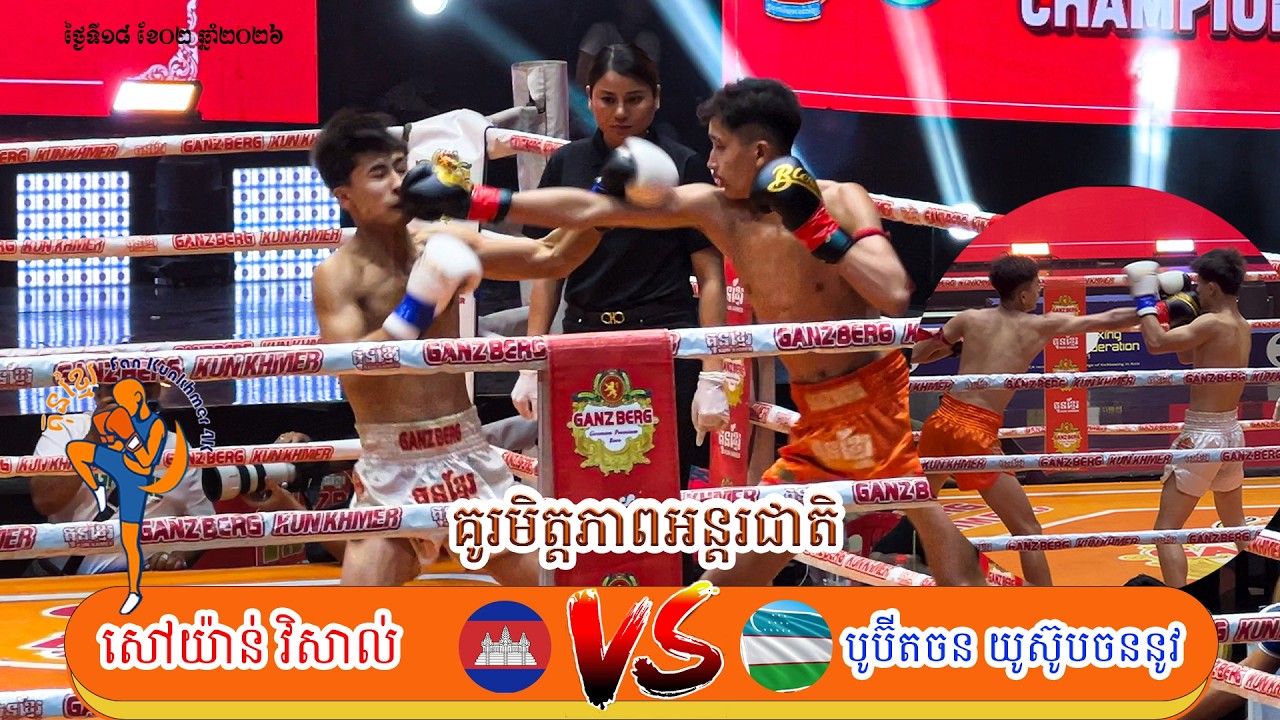 KICKBOXING គូរអន្តរជាតិ |សៅយ៉ាន់ វិសាល់ 