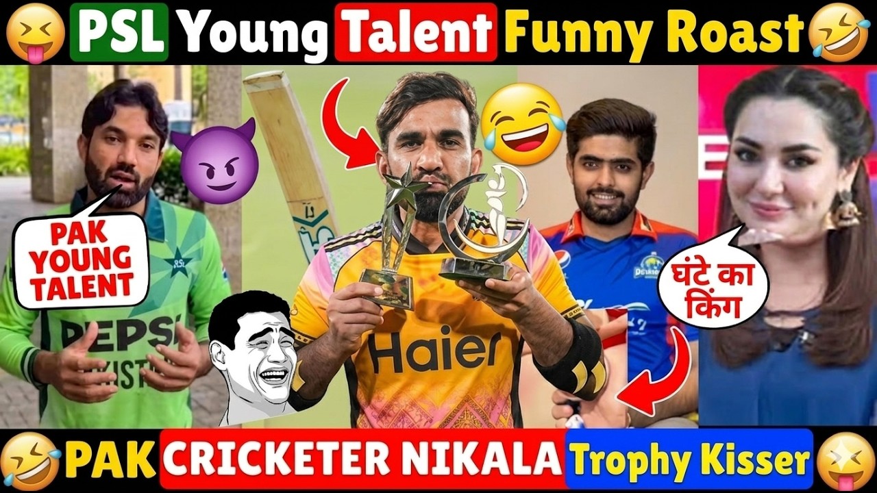 PSL Young Talent Funny Roast😱| BABAR AZAM, RIZWAN & IFTIKHAR AHMED PSL Roast🤣😆 | IPL | Pak Reaction🤣