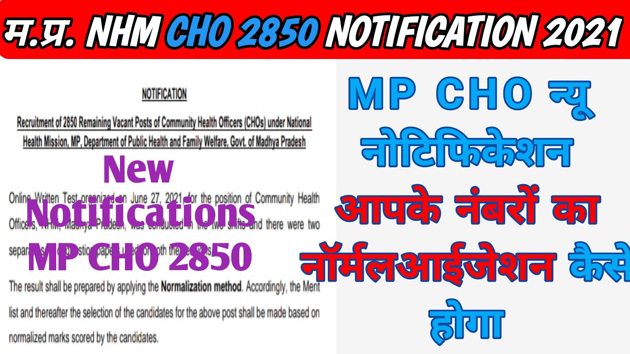 MP Cho 2850 new notification 2021 | MP CHO normalised  notification 2021
