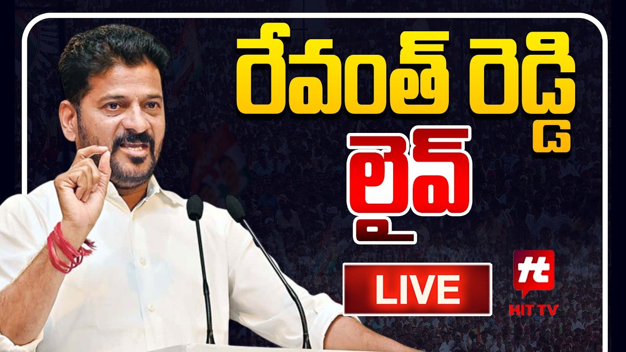 LIVE :CM Revanth Reddy will Inaugurate FCDA Office Building & Addres the Public at Future City