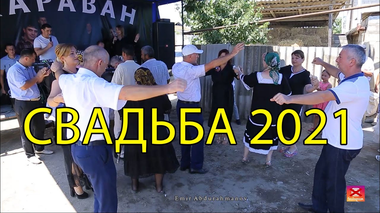 Лезги Мехъер #Дагестанская свадьба  #Лезгинскаясвадьба