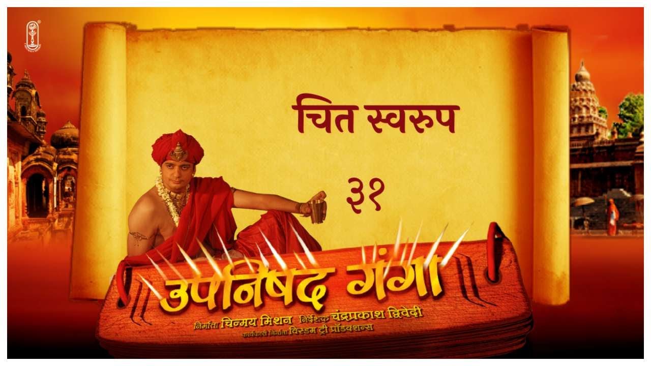 Upanishad Ganga - Ep 31 - Consciousness: Who Powers the Mind & Senses? #Vedanta #SpiritualWisdom