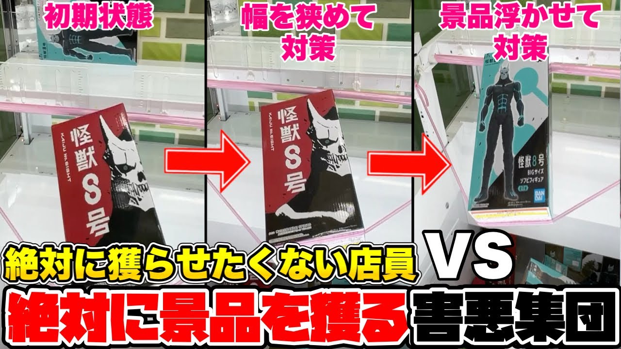 設定ミス台で乱獲していたら初期位置を変えて対策してくるので全消ししますwwwww【クレーンゲーム】