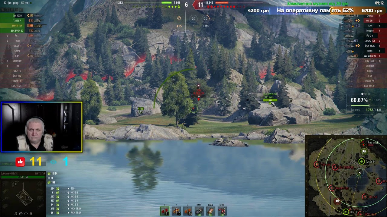 UA World of Tanks EU🎼З музикою від Вас🎼Щоденне завдання💥Фарм сери на 8 лв💥І трохи Натиск)