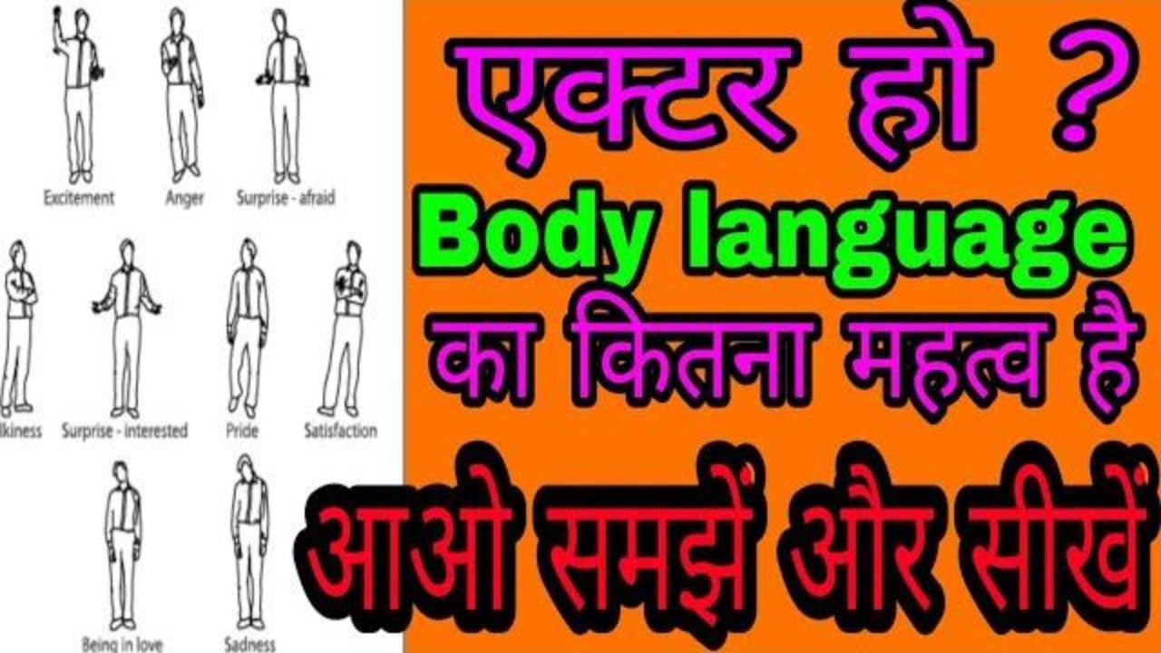 Learn how to get perfect body language as an Actor