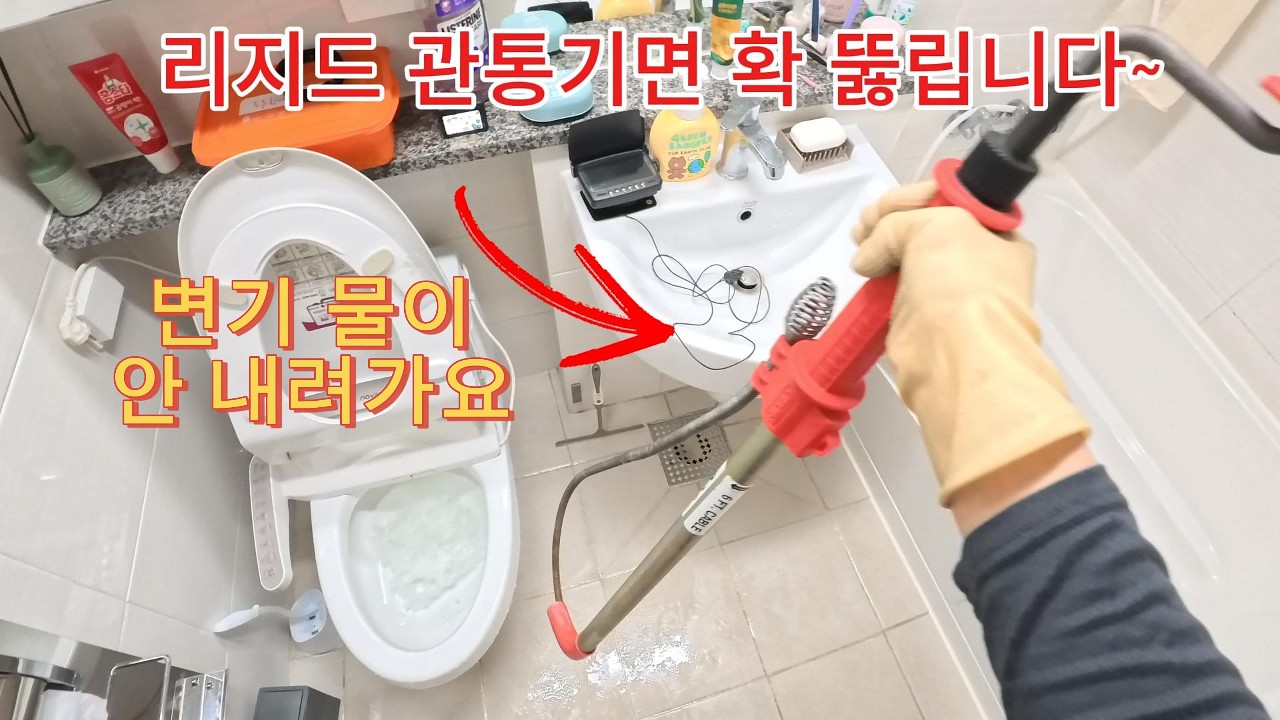 변기 막힘, 관통 후 확인하는 방법 2가지
