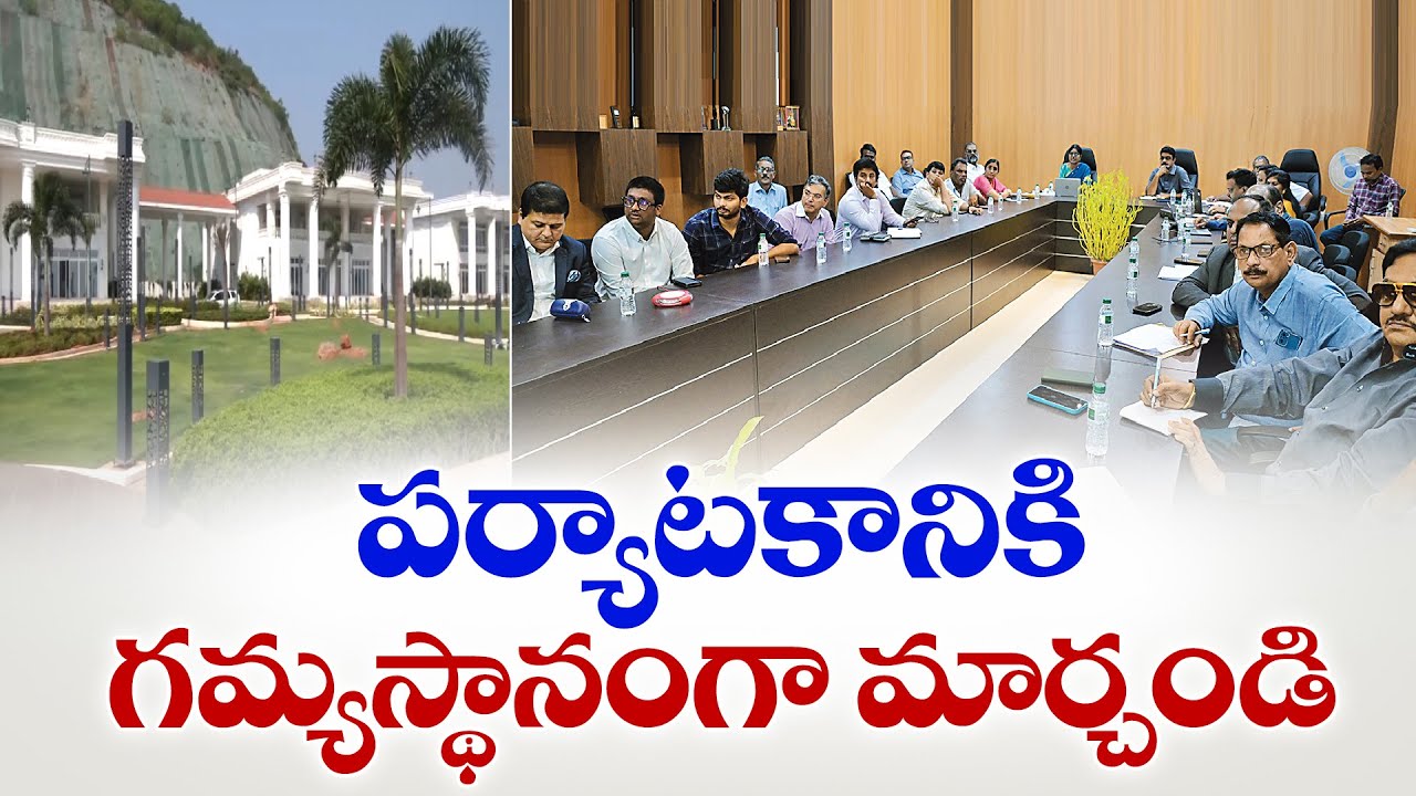 పర్యాటక, ఆరోగ్య కేంద్రంగా రుషికొండ | Rushikonda Developed Tourist & Health Center | Experts Suggest