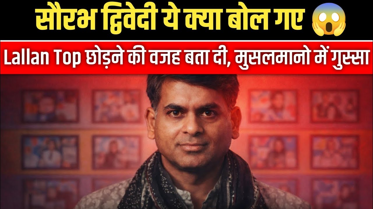 Saurabh Dwivedi Ne Bataya Sach, Lallan Top Kyun Chhoda 😱