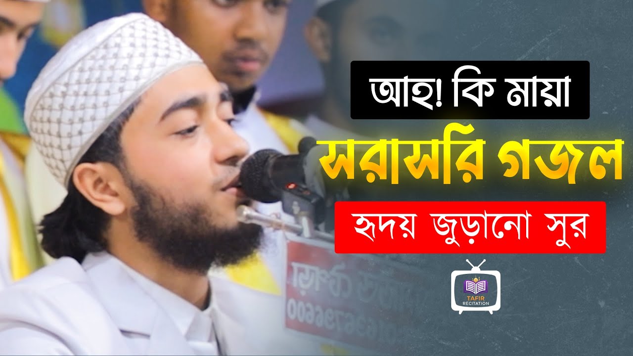 এতো ভালোবাসো কেন মালিক আমায়? | চোখ ভিজিয়ে দেওয়া ইসলামিক গজল