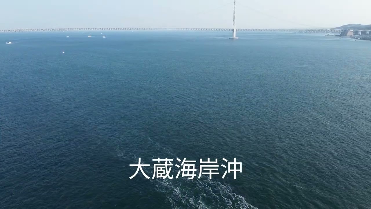 #波門崎灯籠#大蔵海岸沖