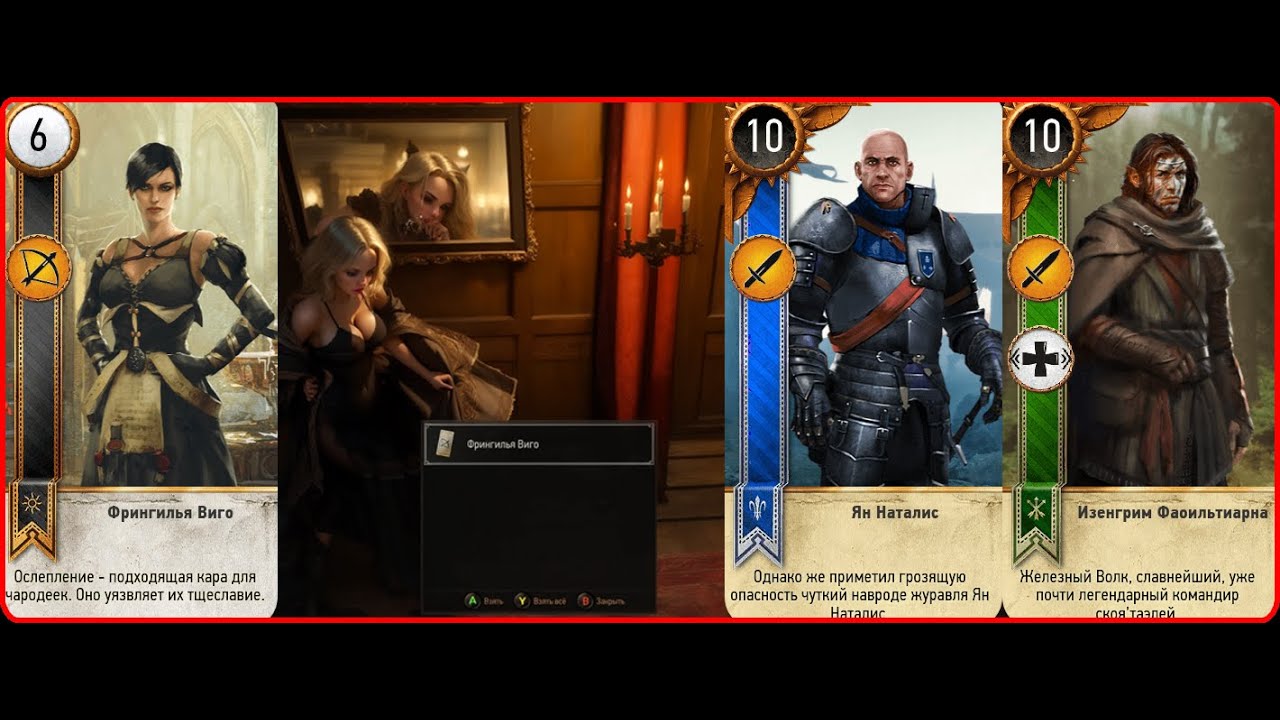 The Witcher 3 gwent Карты (Card  fringilla vigo , john-natalis and isengrim-faoiltiarna ) #75