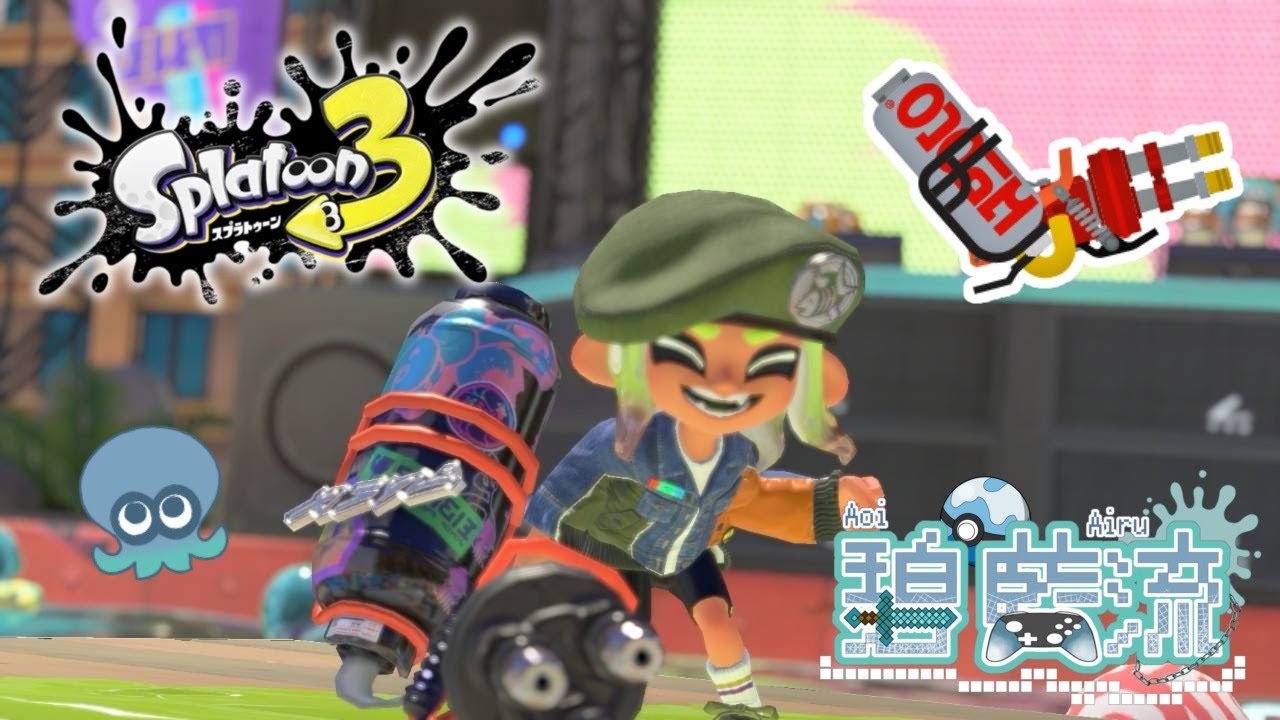【スプラトゥーン3】ただハンコに潰されるだけのイベント