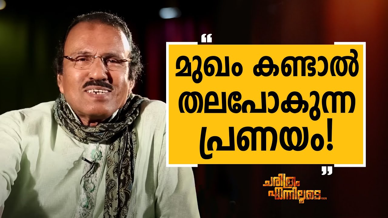 Umbayee - 11 | Charithram Enniloode | Safari TV