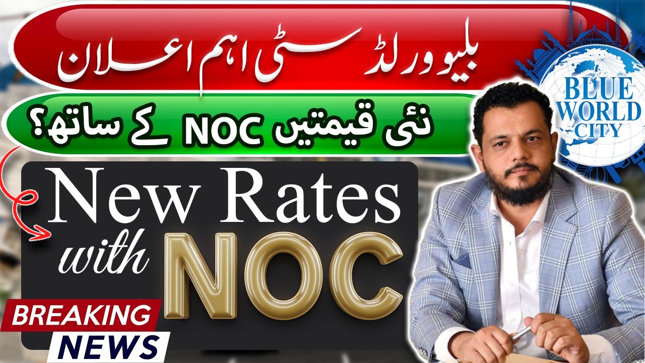 Blue World City Islamabad | Blue World City NOC | New Rates | بلیو ورلڈ سٹی