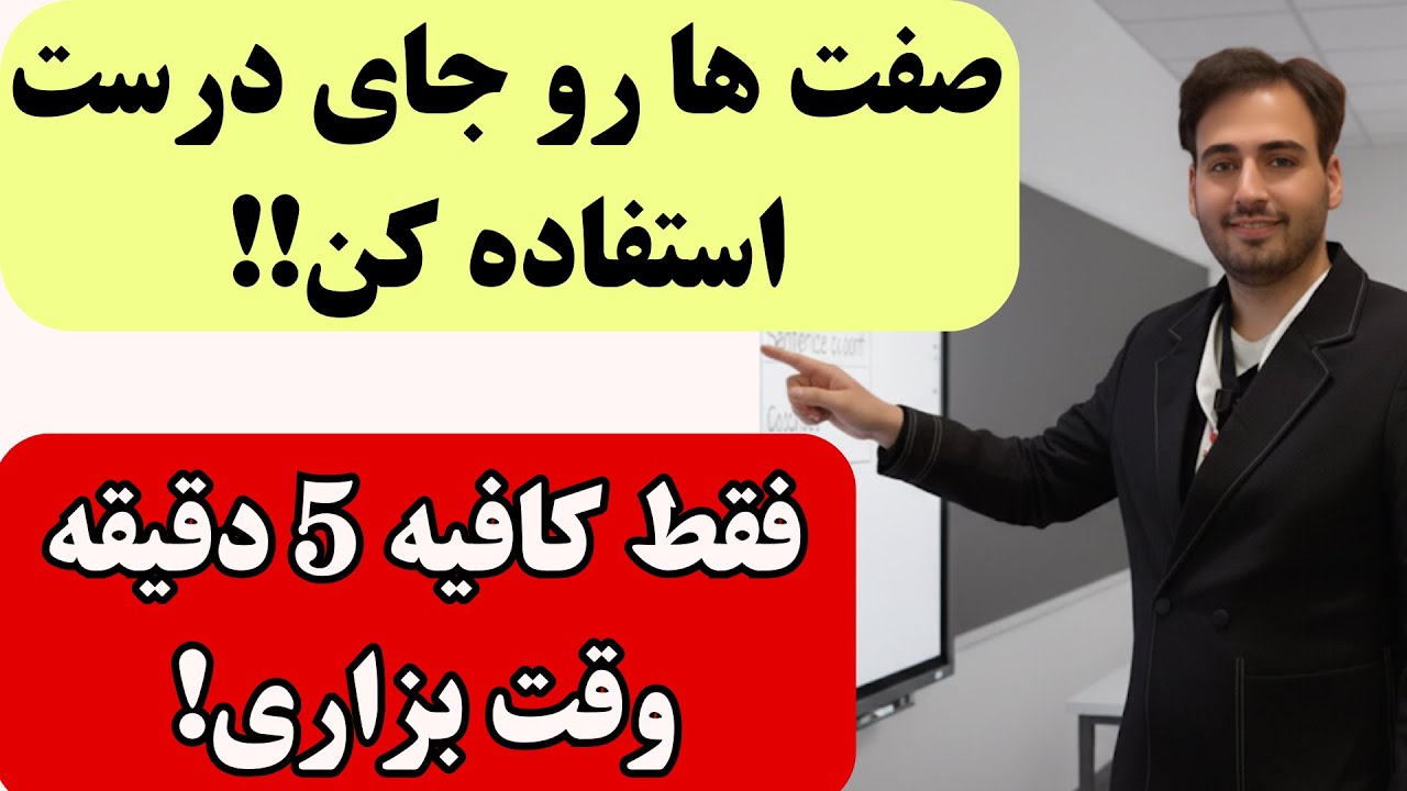 ترتیب صفت های زبان انگلیسی رو میدونی؟🤔