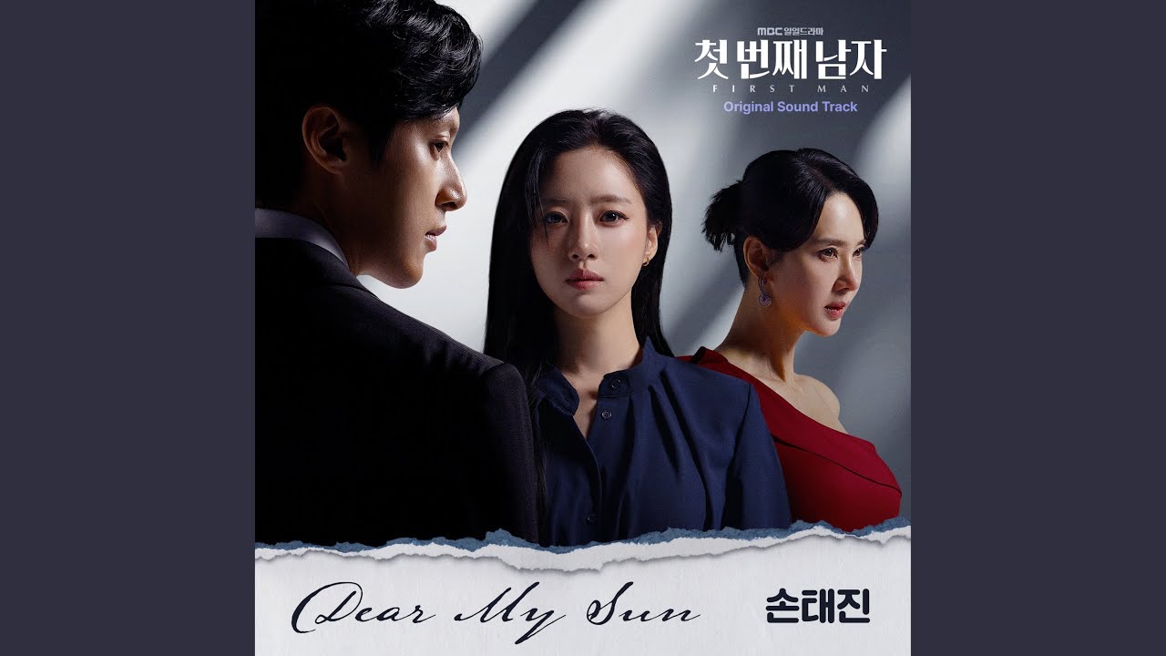 Dear My Sun