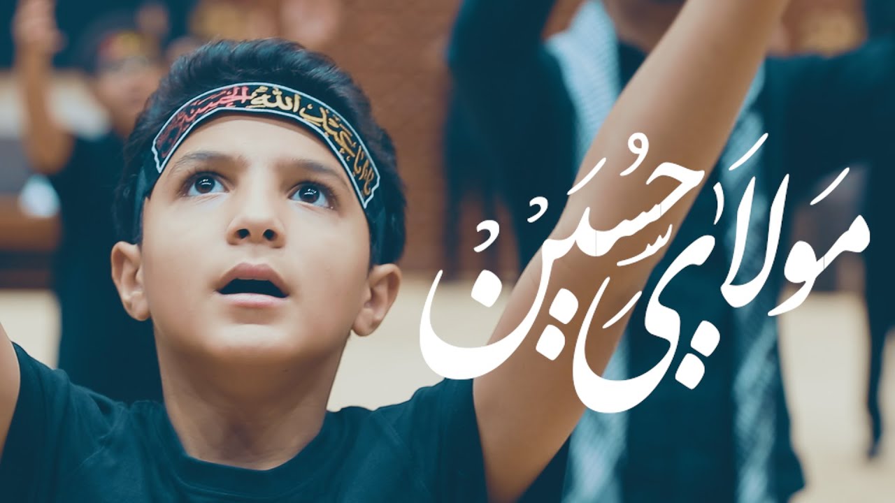 مولاي حسين | محرم 1445 هـ