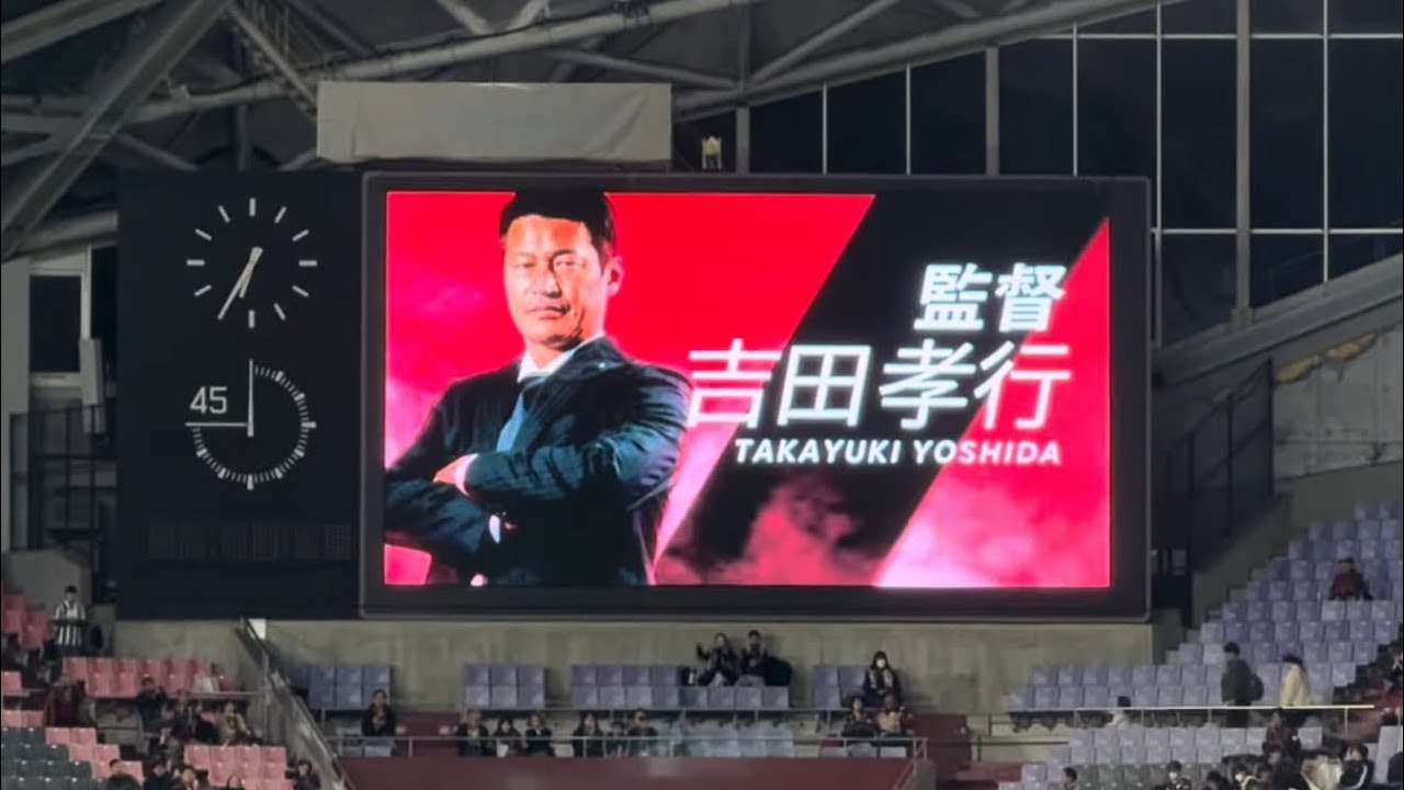 【吉田監督最終試合・対中国】2025.12/9 ACLEヴィッセル神戸対成都蓉城 スタメン発表