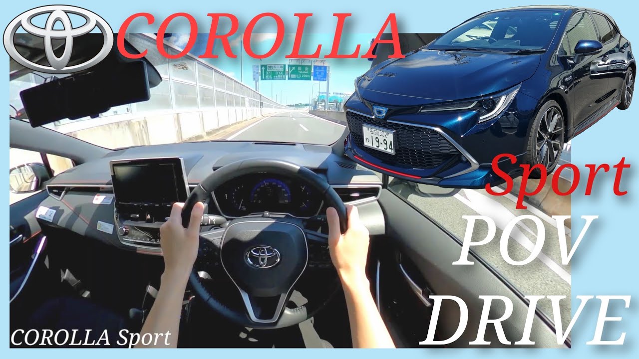 【ドライバー視点】トヨタ カローラスポーツ /TOYOTA COROLLA Sport POV DRIVE
