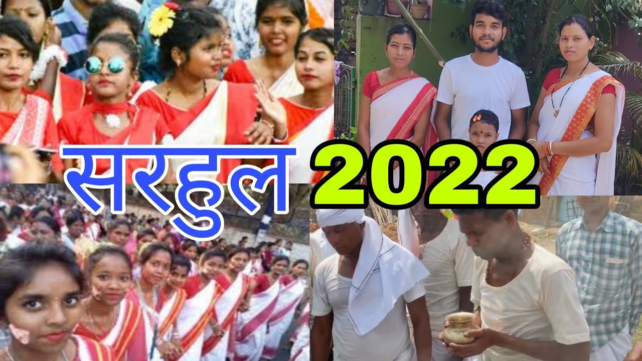 SARHUL VIDEO 2022//SAHIBGANJ JHARKHANDI SARHUL VIDEO JULUS//KUJUR LIFE