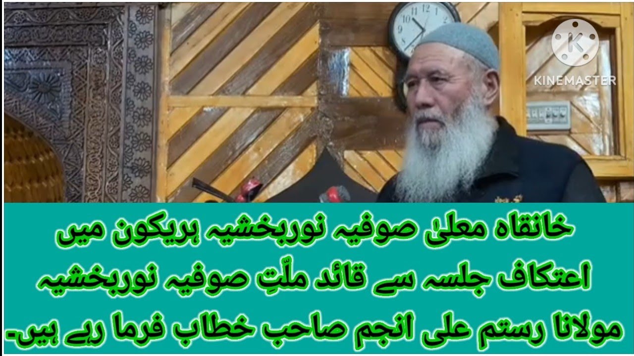 Etikaf Jalsa Khanqah Moalla Harikon || SHAMA E TASAWWUF (شمعِ تصوّف)