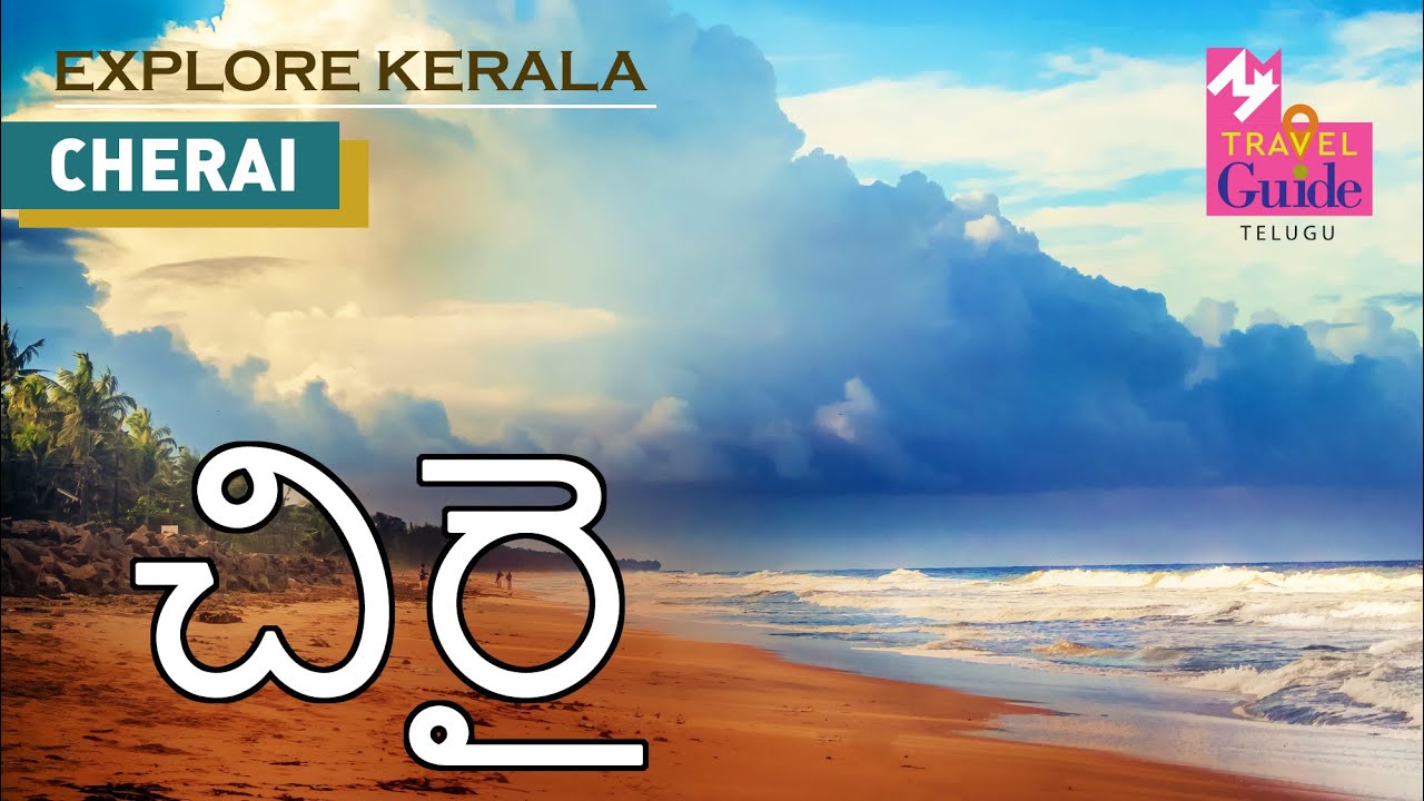 Cherai: Tranquil Shores & Breathtaking Views | M M Travel Guide