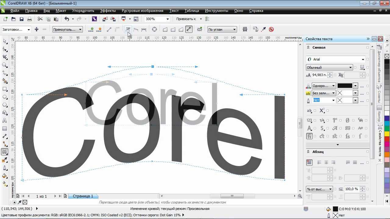 Инструмент &laquo;Оболочка&raquo; в CorelDRAW X6