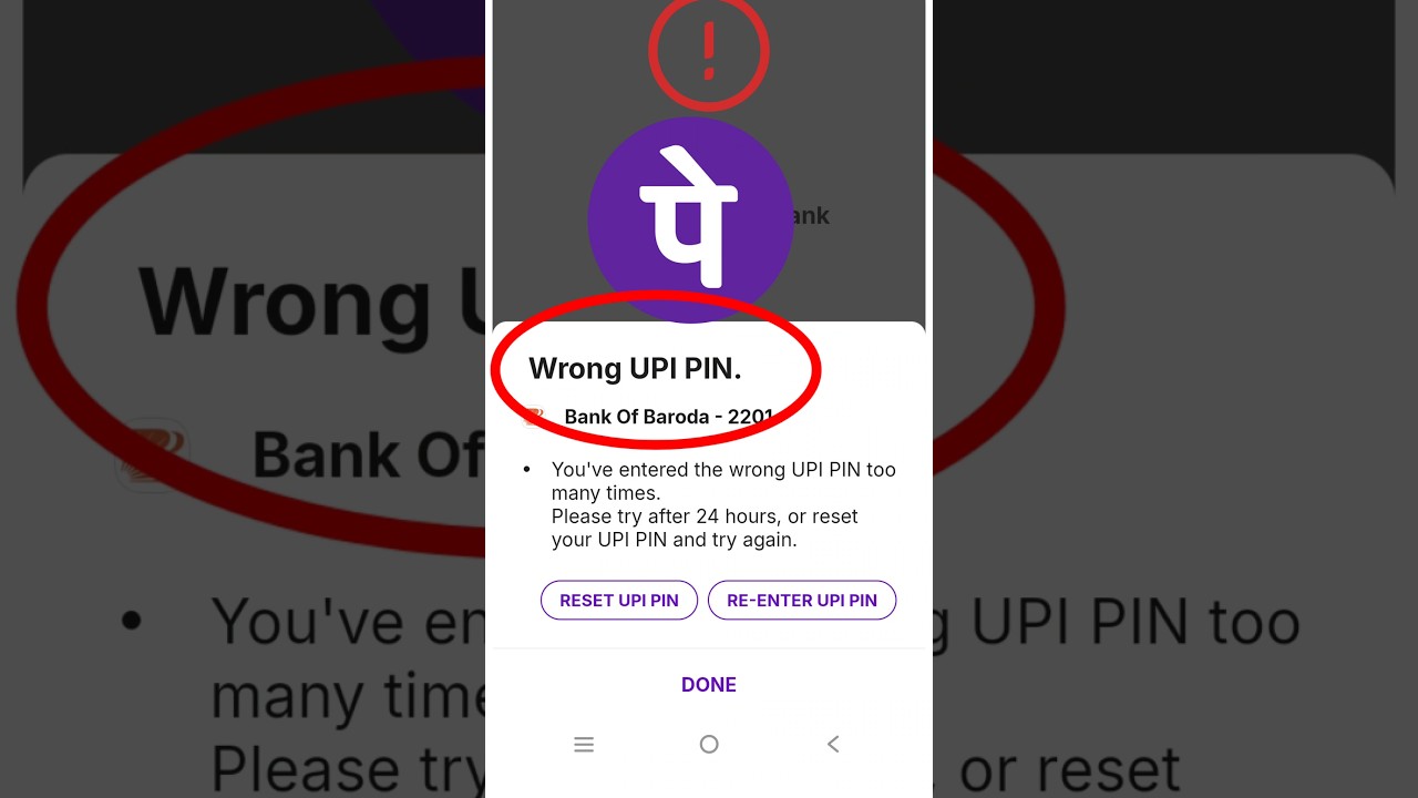 PhonePe Worng UPI PIN Problem Solution #phonepe #wrongupipin #shorts #phonepewrongupipin