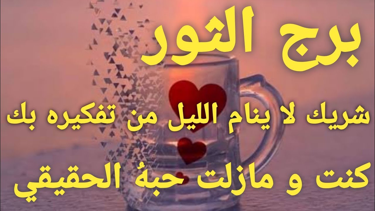 برج الثور/قراءة عاطفية💗الأسبوع الثاني من يوليو/شريك لا ينام الليل من تفكيره بك😔كنت الحب الحقيقي لهُ💘