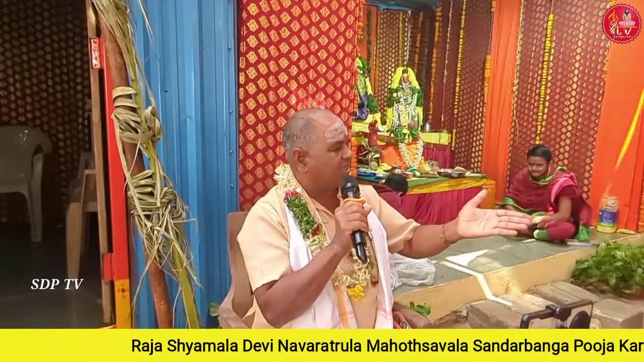 శ్రీ రాజశ్యామల దేవి నవరాత్రుల సందర్భంగా పూజా ప్రవచన  కార్యక్రమం