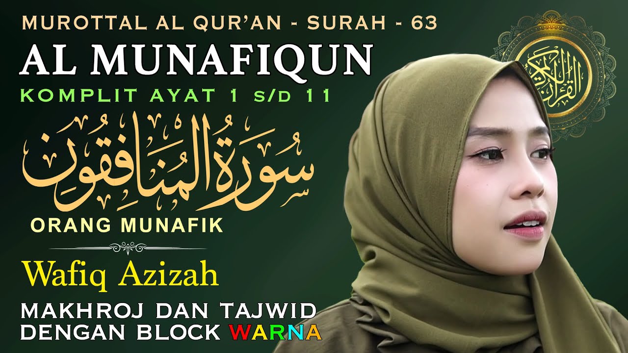 Murottal Merdu Surah Al-Munafiqun (orang-orang yang munafik) Lengkap Tajwid Warna - Hj. Wafiq Azizah