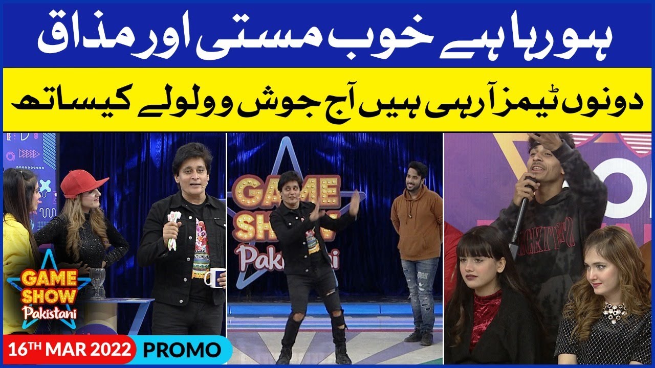 Game Show Pakistani | Sahir Lodhi Show | Promo | BOL Mastanay Vs BOL Dewanay | BOL Entertainment