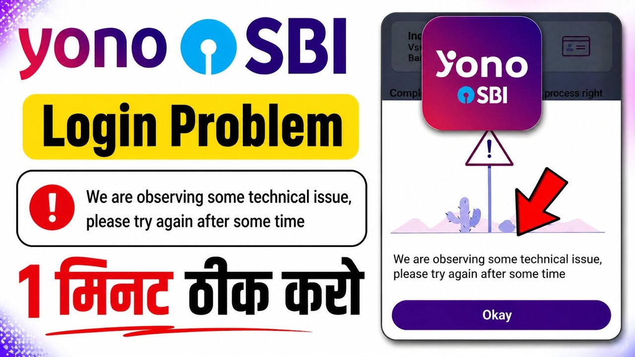 yono sbi login problem | we are observing some technical issue please try again after some time sbi
