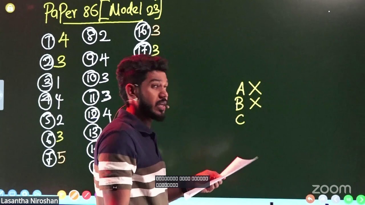 Accounting  Paper No 86(Model 232)