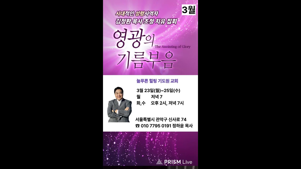 양주은현2하나님을 경험하라