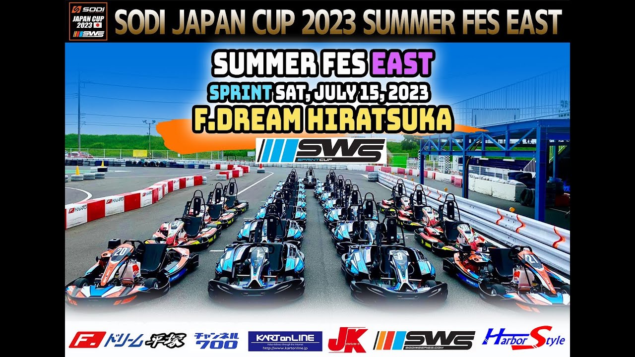 SODI JAPAN CUP 2023 サマーフェスティバルEAST JAPAN  in F.ドリーム平塚・スプリントレース