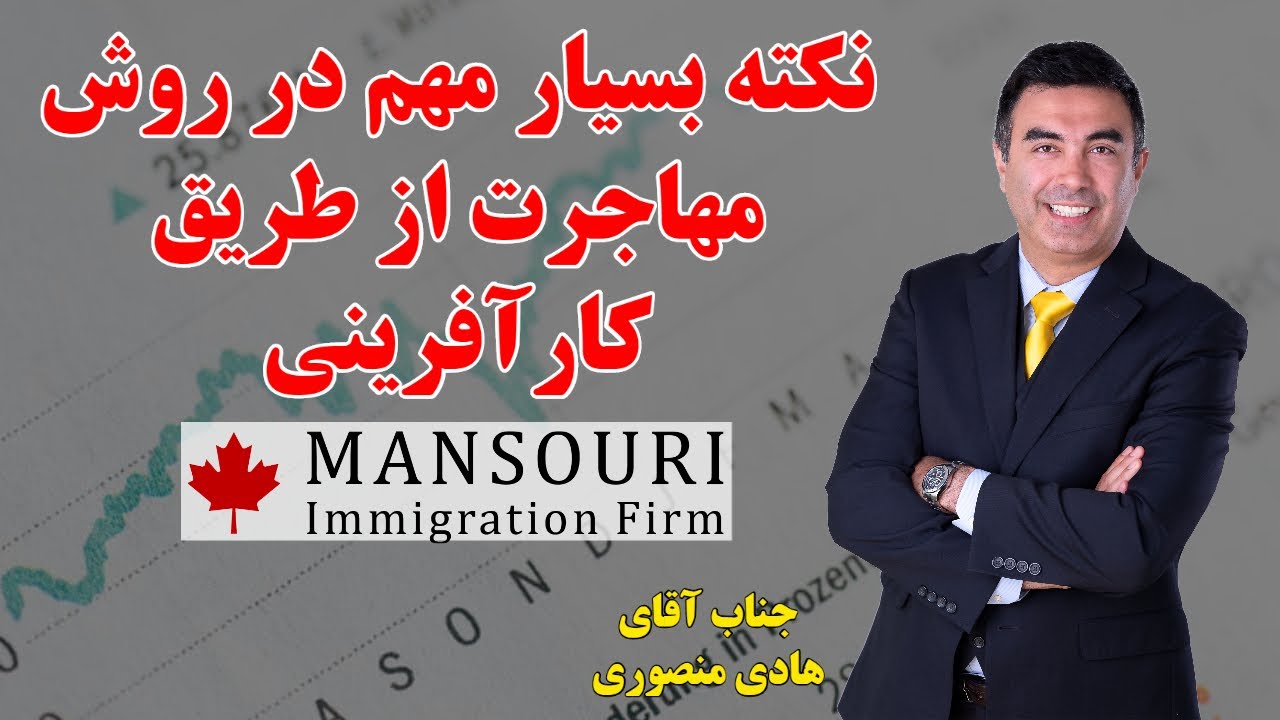 نکته بسیار مهم در روش مهاجرت از طریق کارآفرینی
